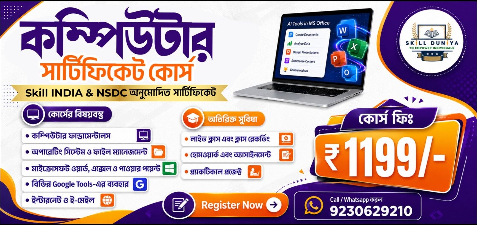 Computer Certificate Course